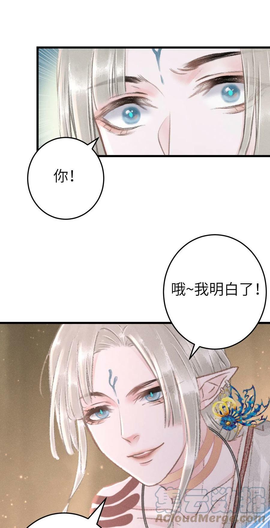 171·彼此都有秘密33