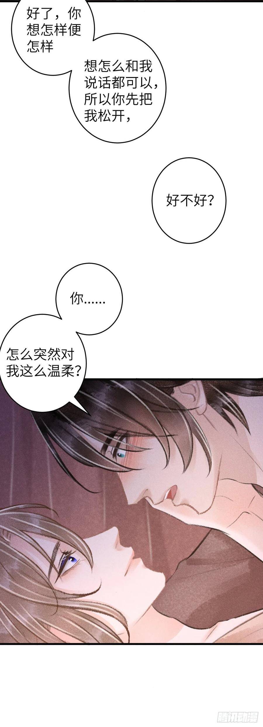63·情难自禁9