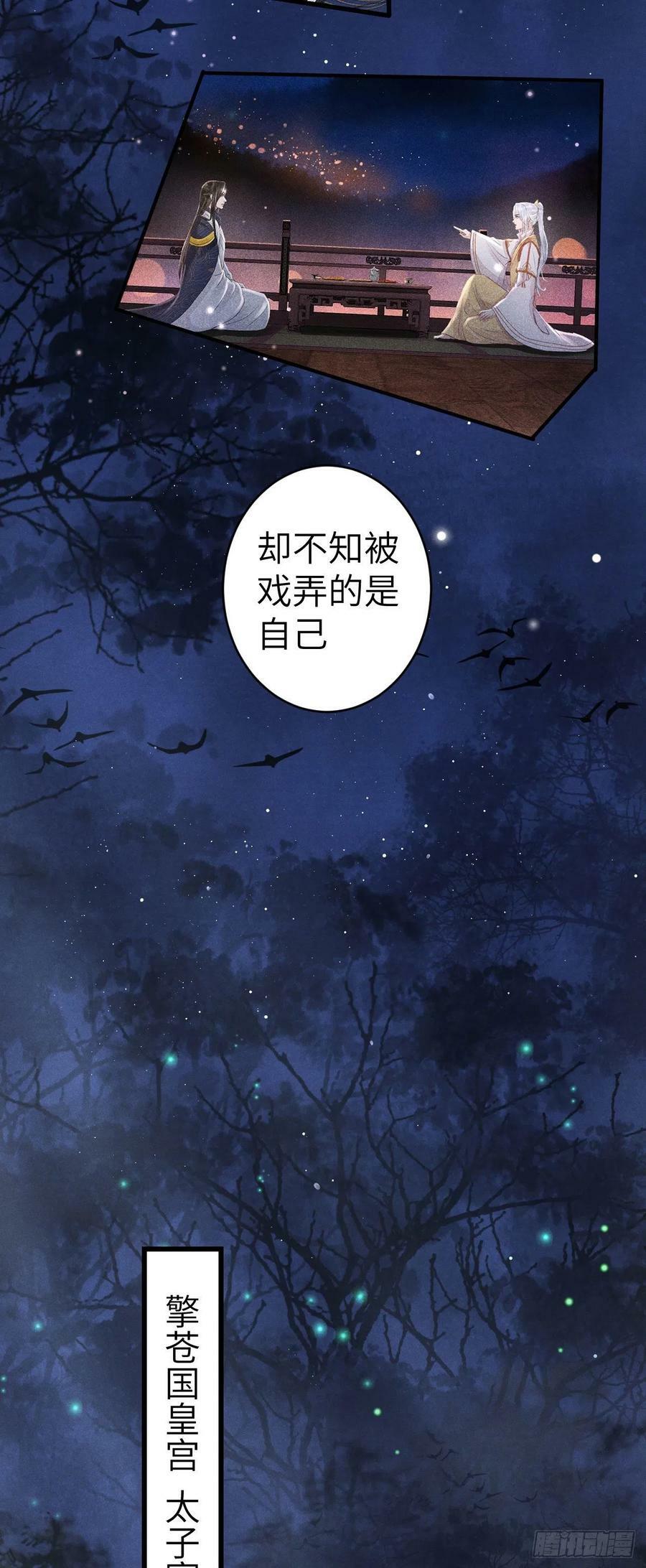 162·情根深种之始29