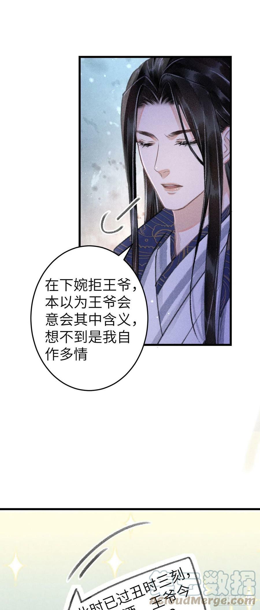165·凡心初动18