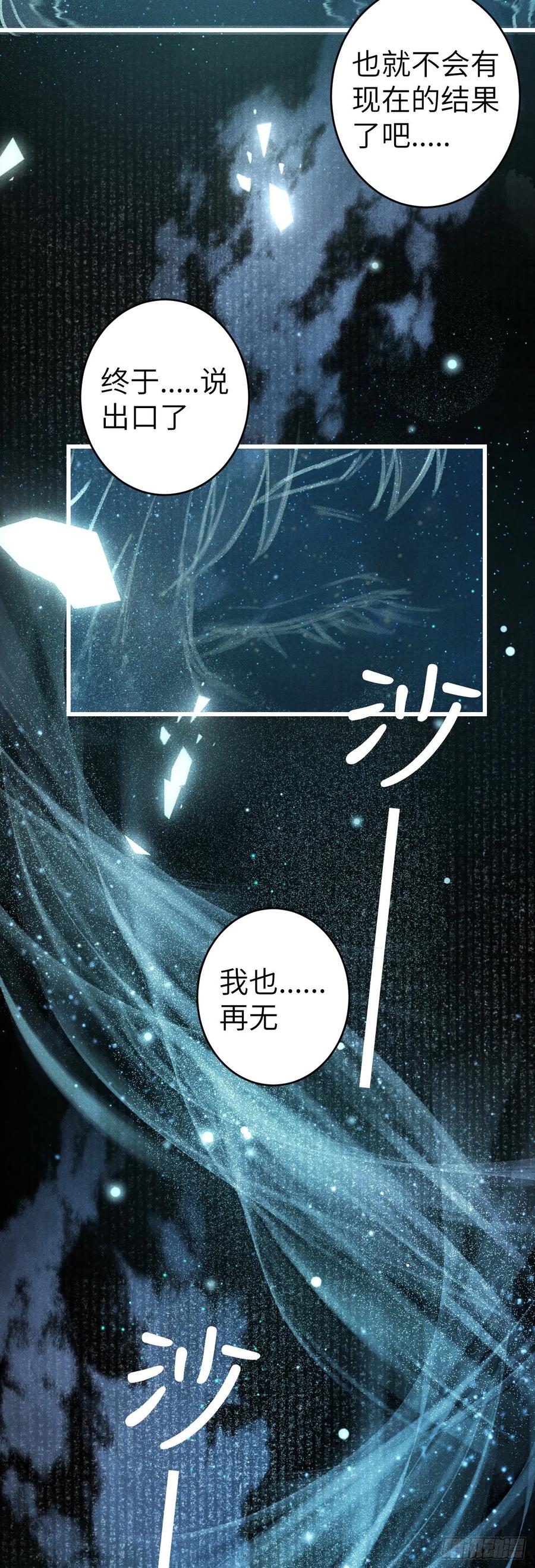 137-你的身体我的执念29