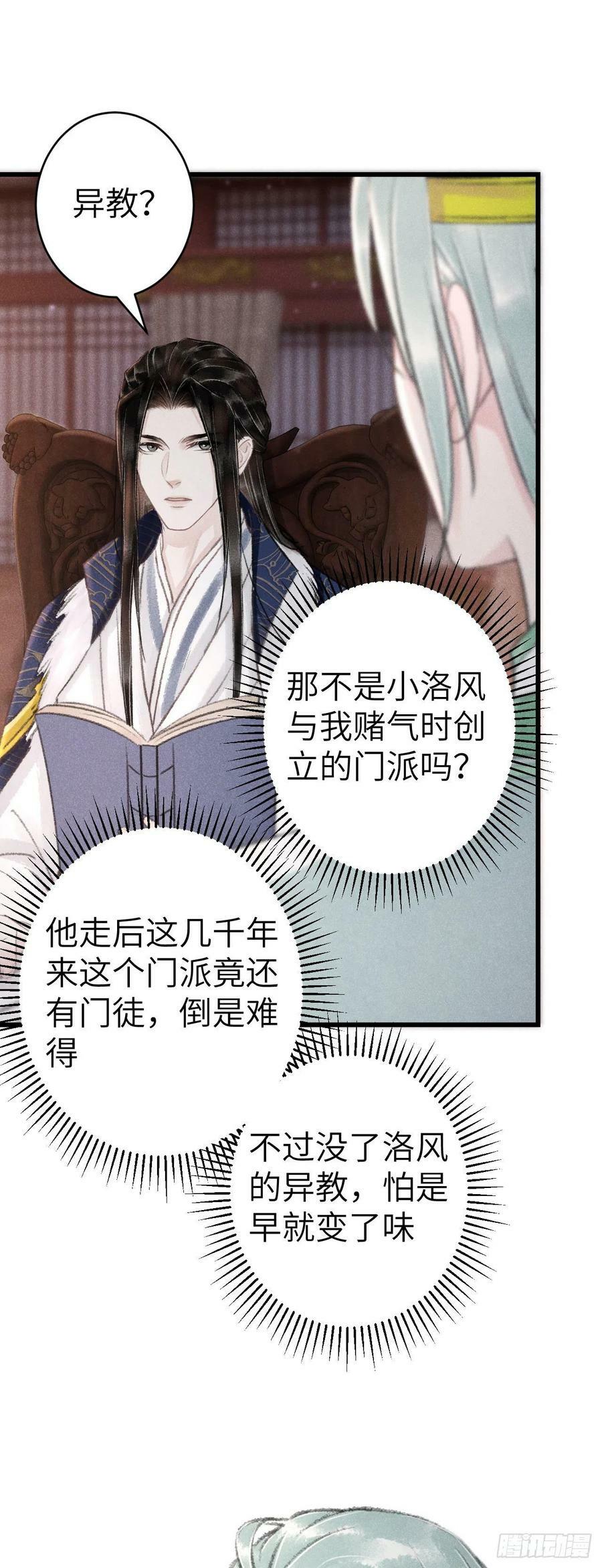 162·情根深种之始32