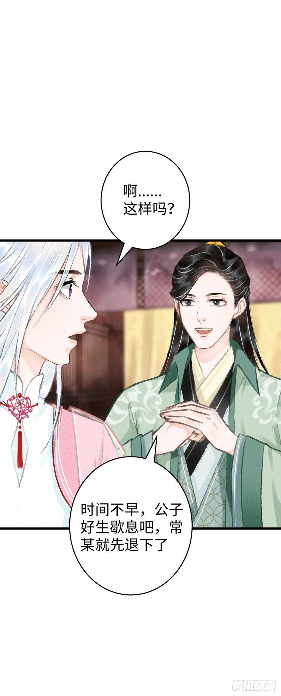 18·要一起睡吗？44