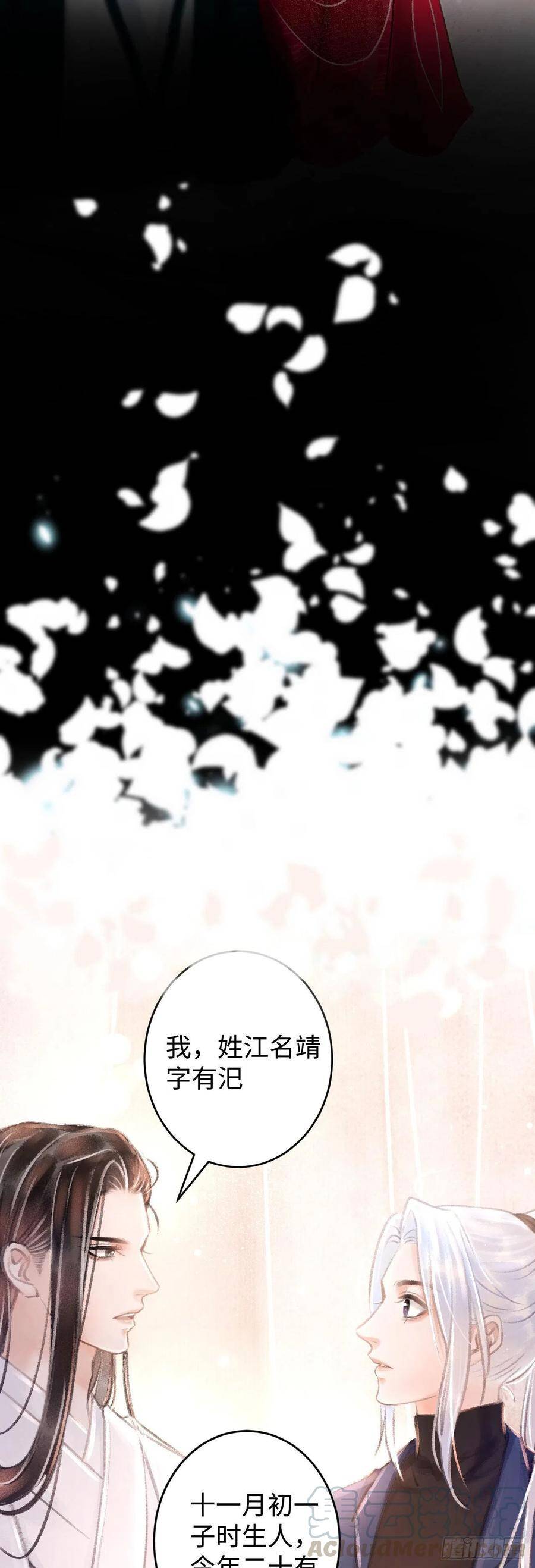50·我会陪着你18