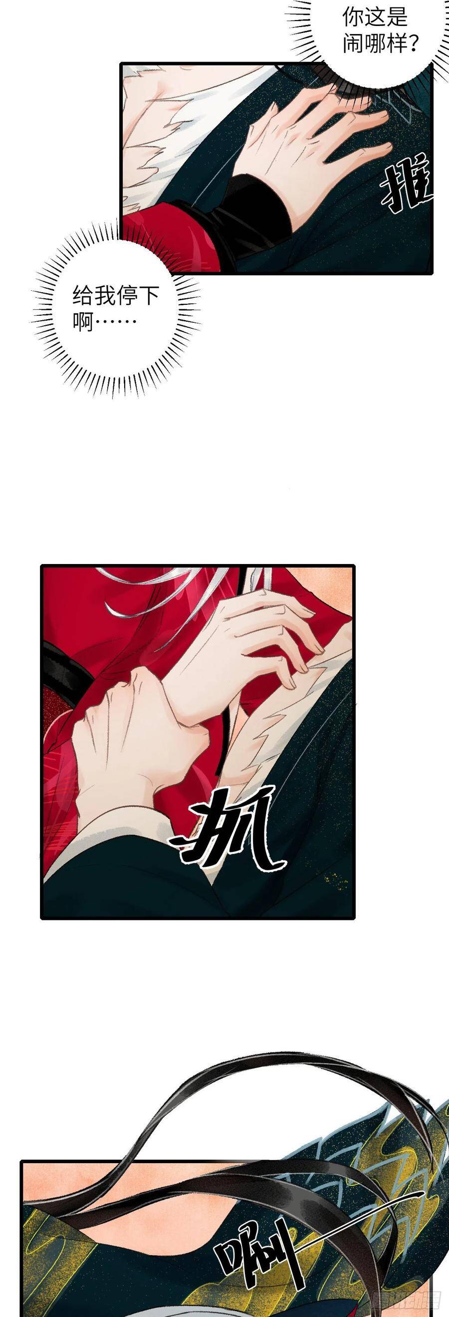 45·情债人偿17