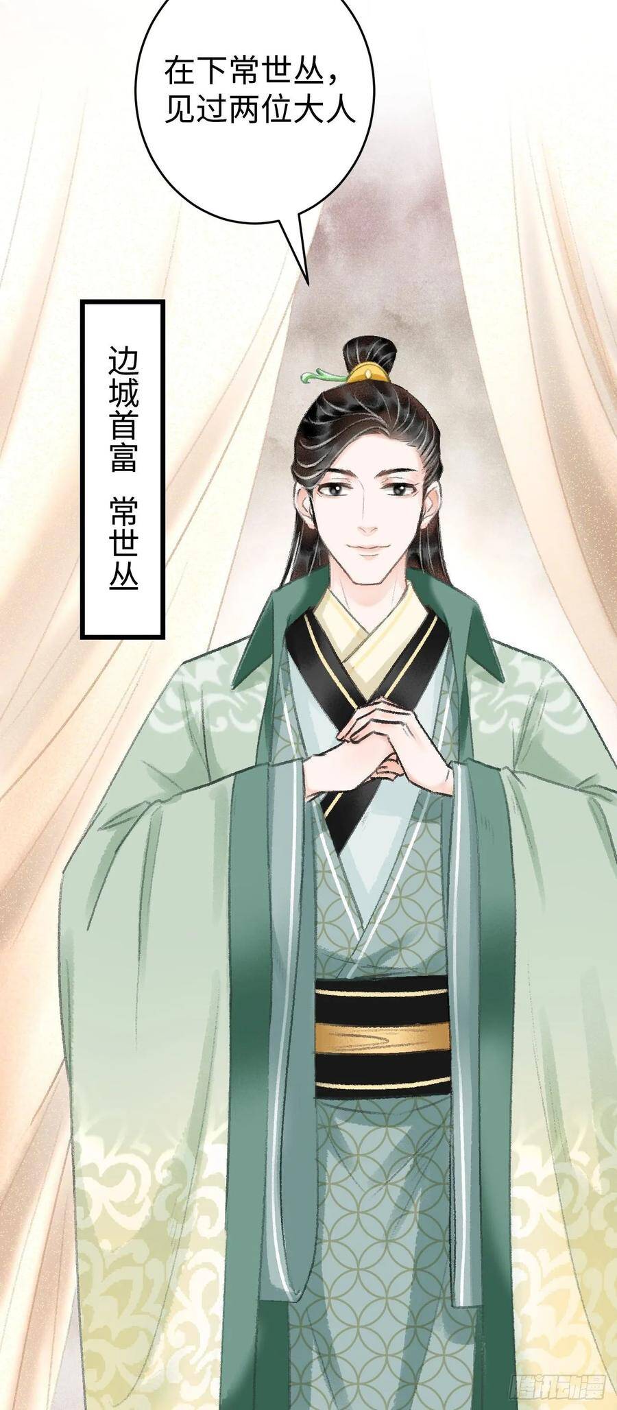 17·馋我身子？72