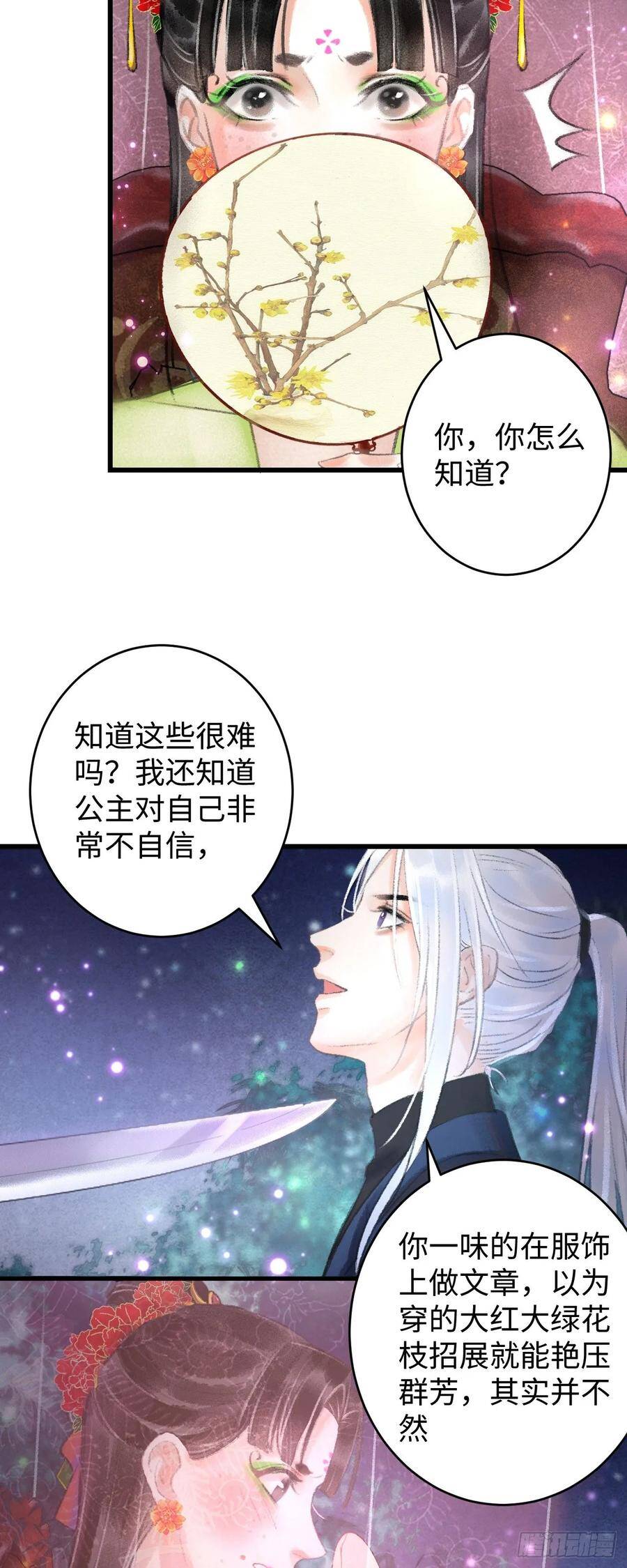 1.序·最沙雕的穿越59