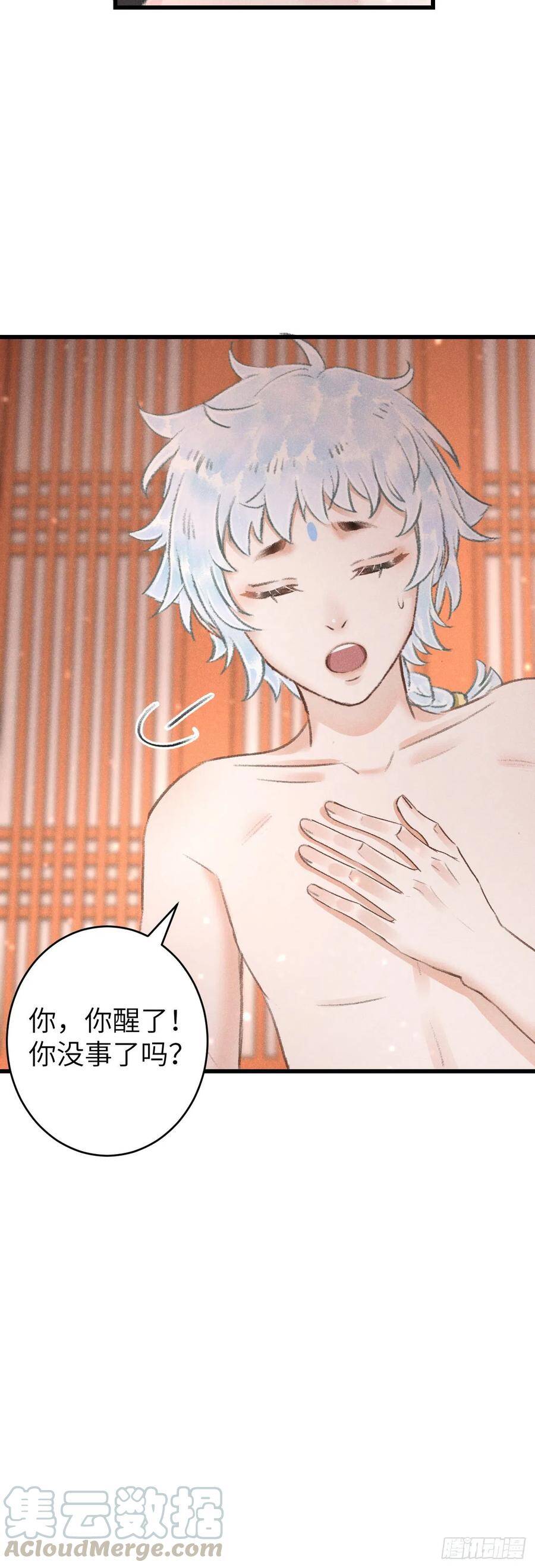 92·意乱心迷20
