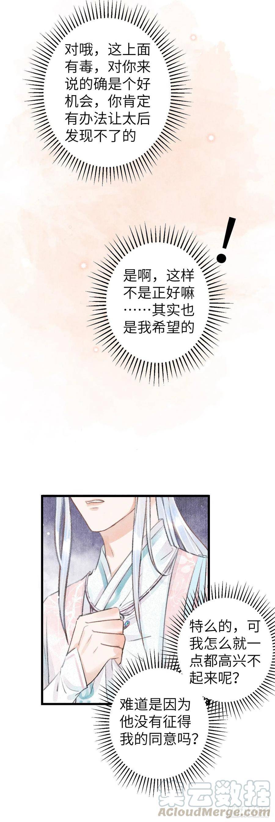 60·主动的纪循26