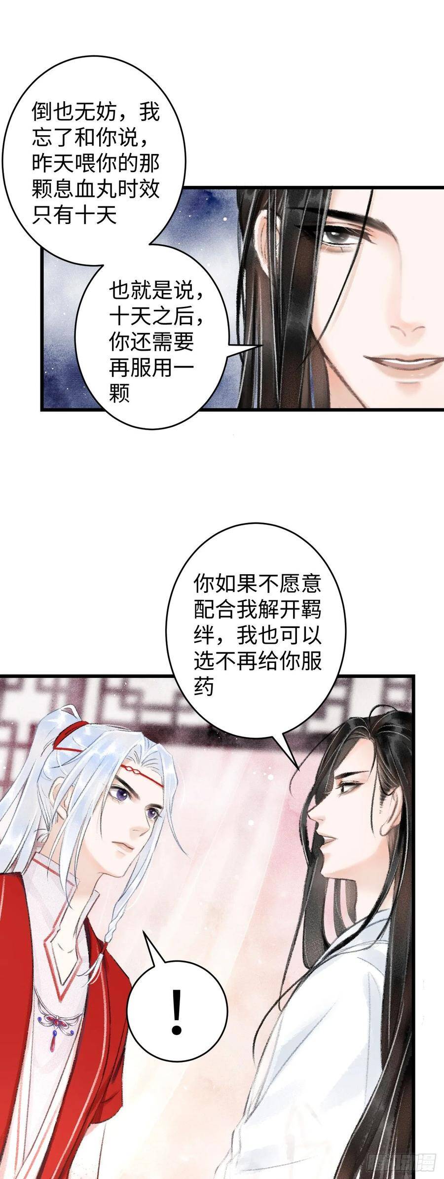 4·诱惑的威逼26
