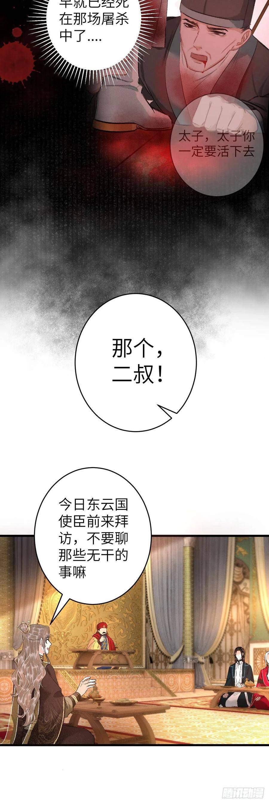 50·我会陪着你11