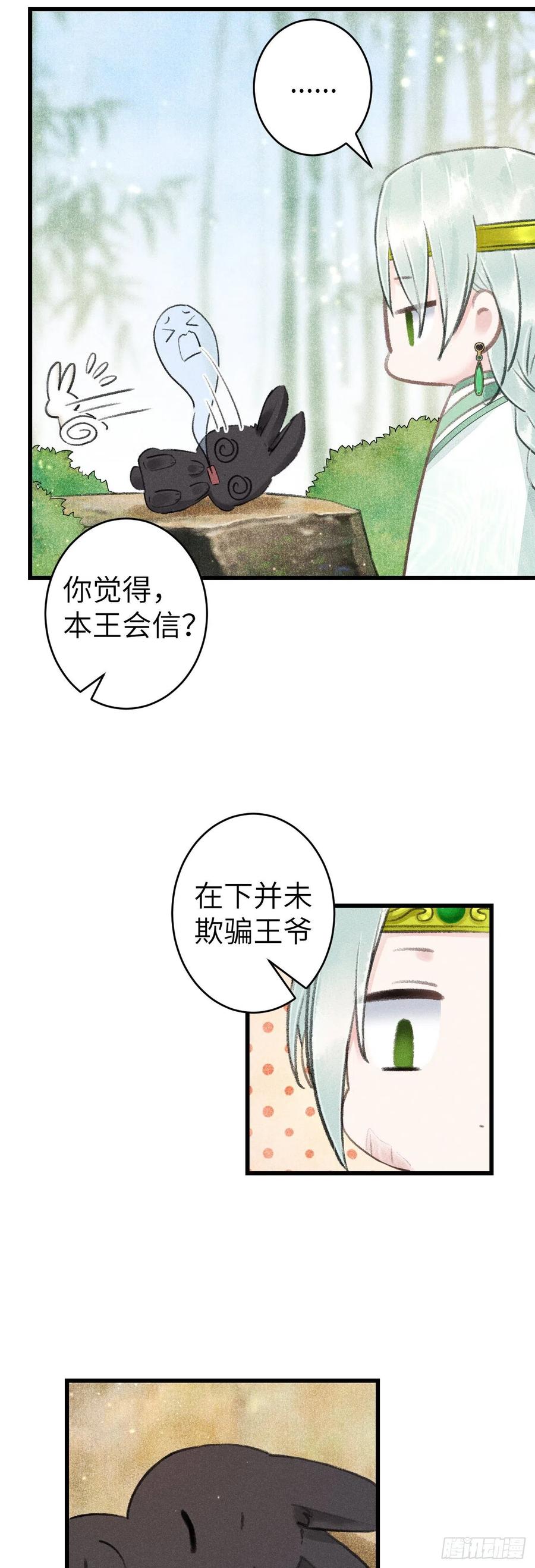 149·你是人是鬼？13