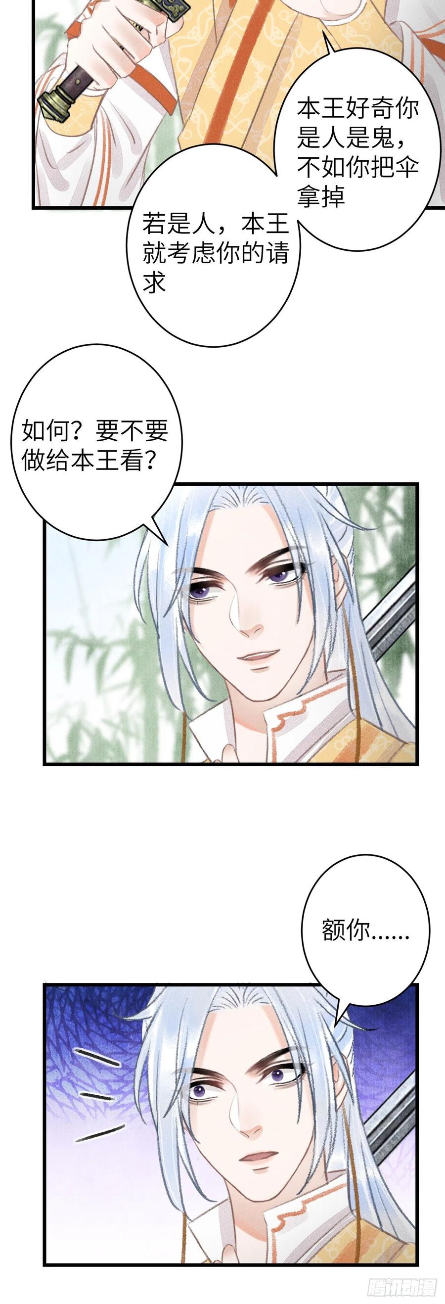 149·你是人是鬼？25