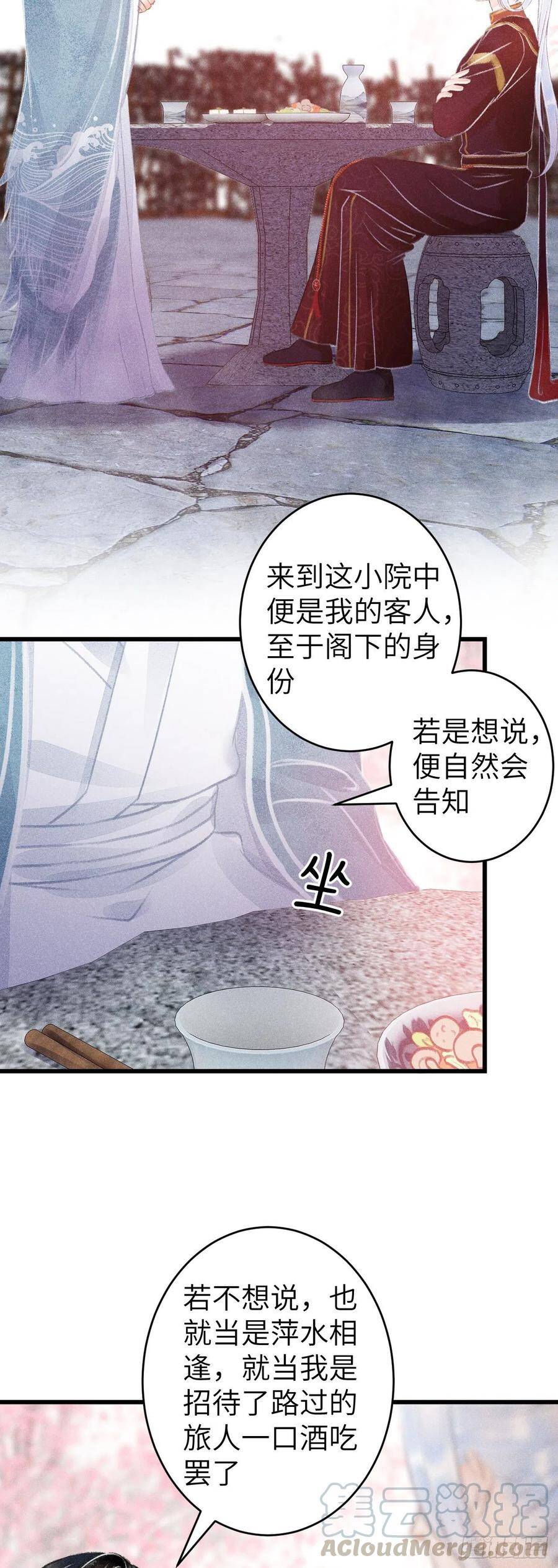 76·危险关系的契机6