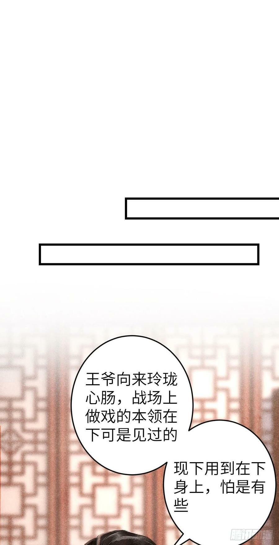 176·假意换真心28