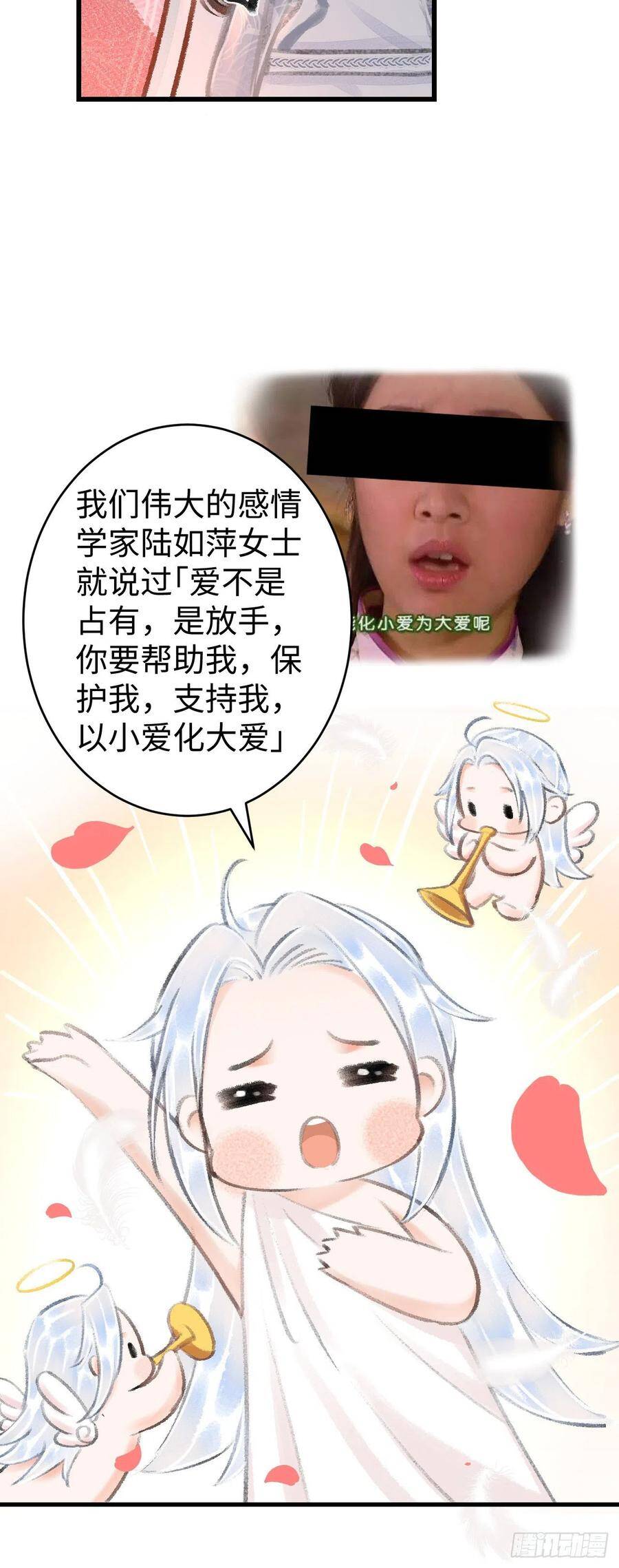 20·爱是占有65