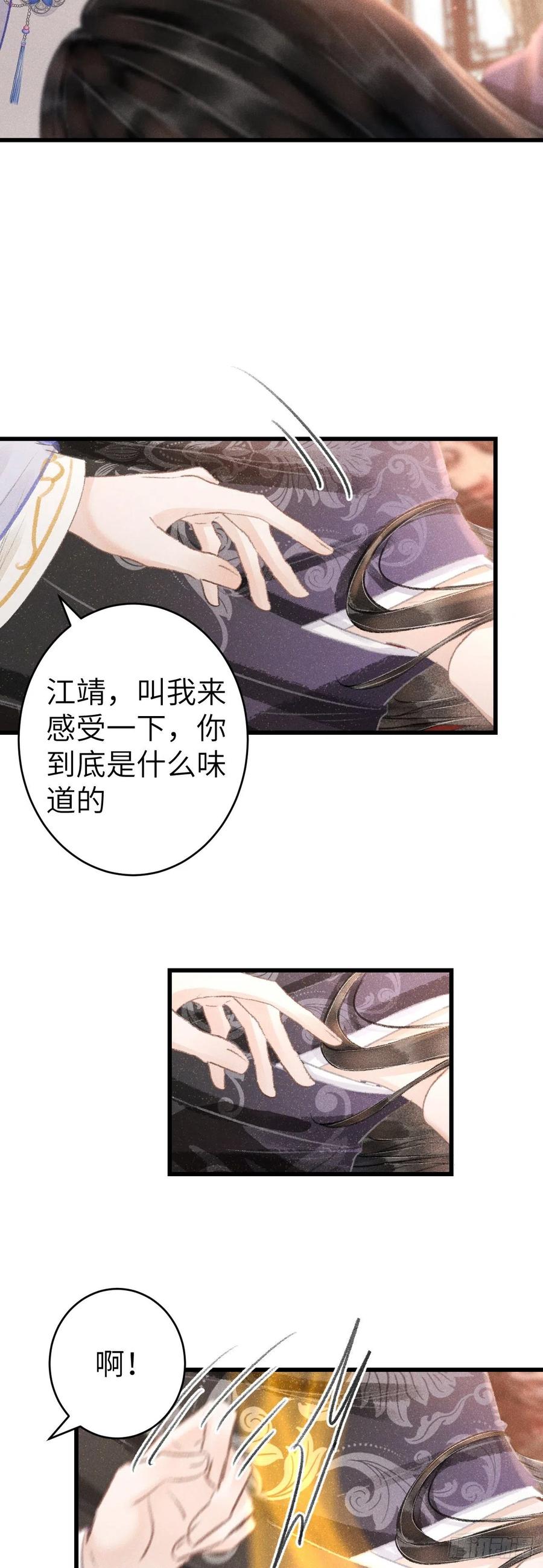 146·陪我一晚就告诉你43