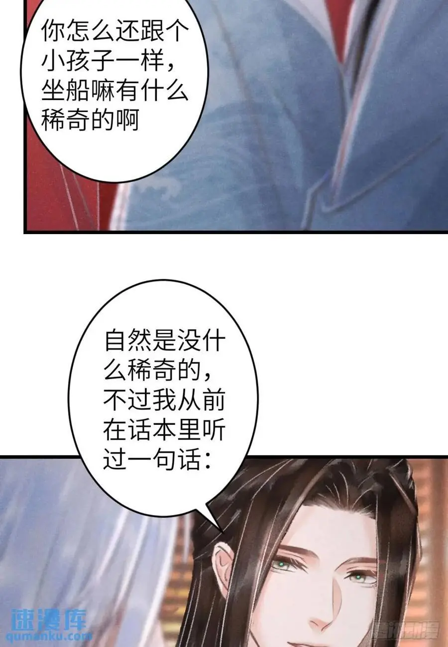 237·百年修得同船渡59