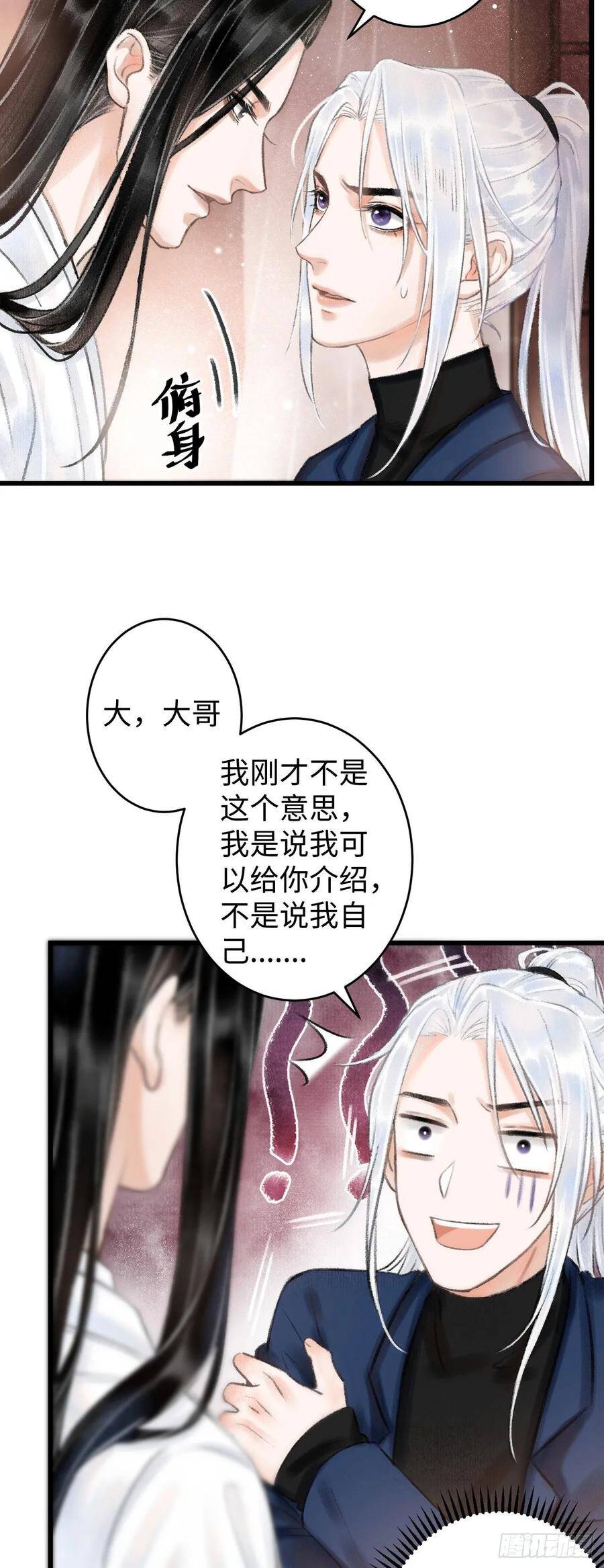 2·某人的取向53