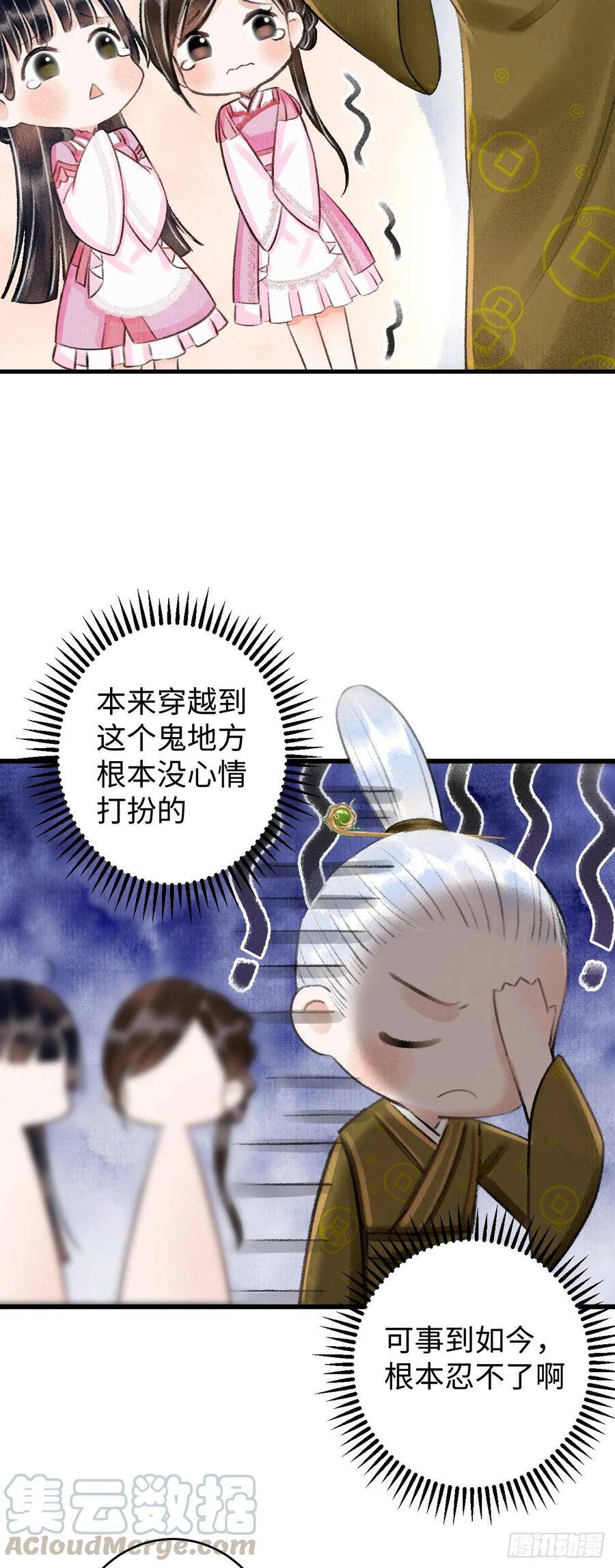 3·金屋藏娇52