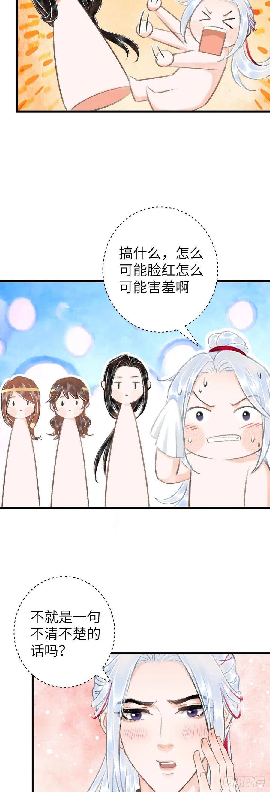 31·推倒30