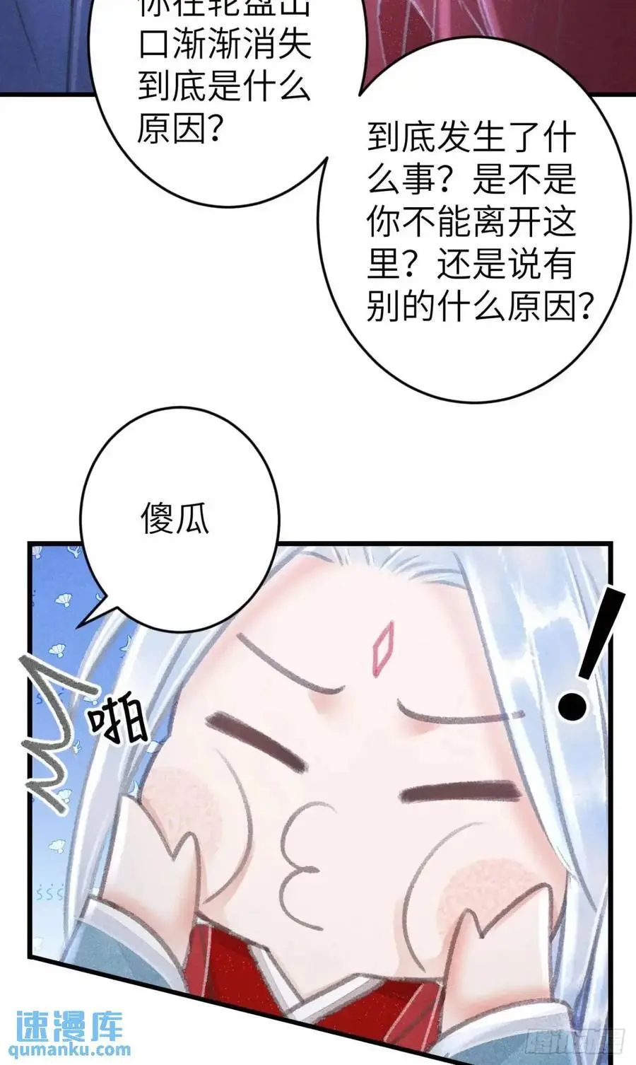 236·暗地操作17