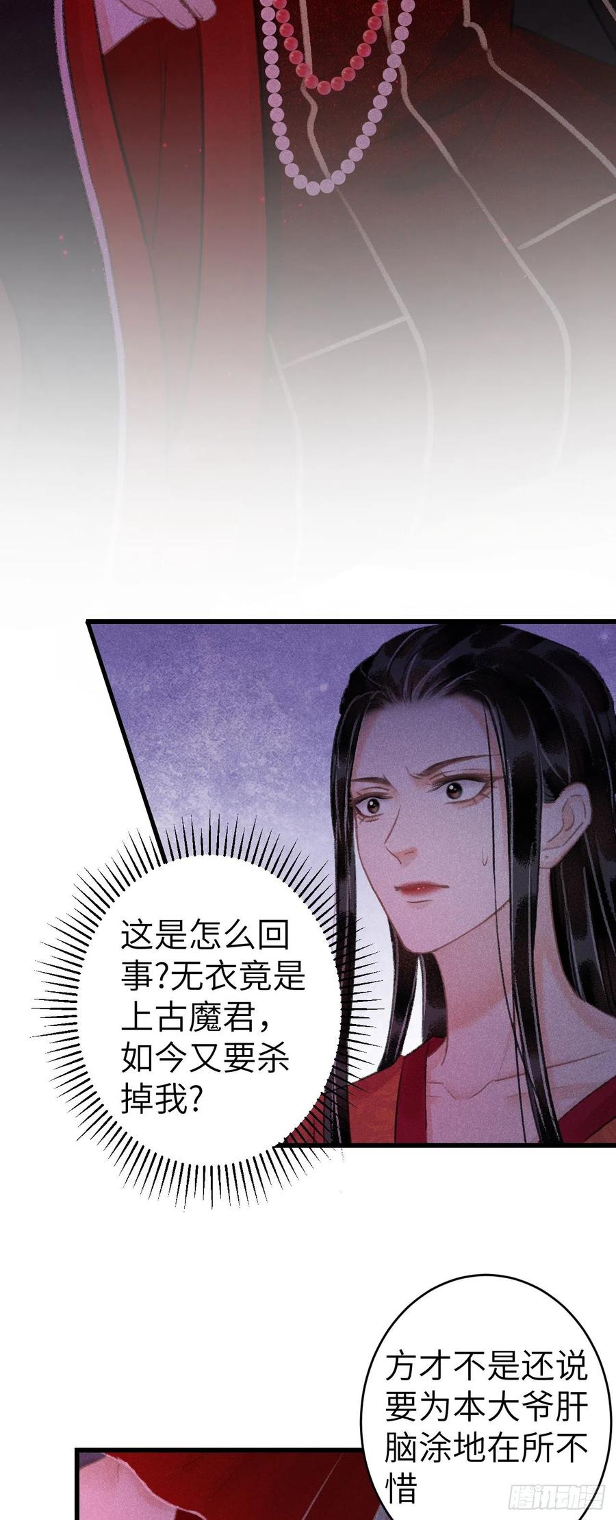 140·疯批魔君在线虐人8