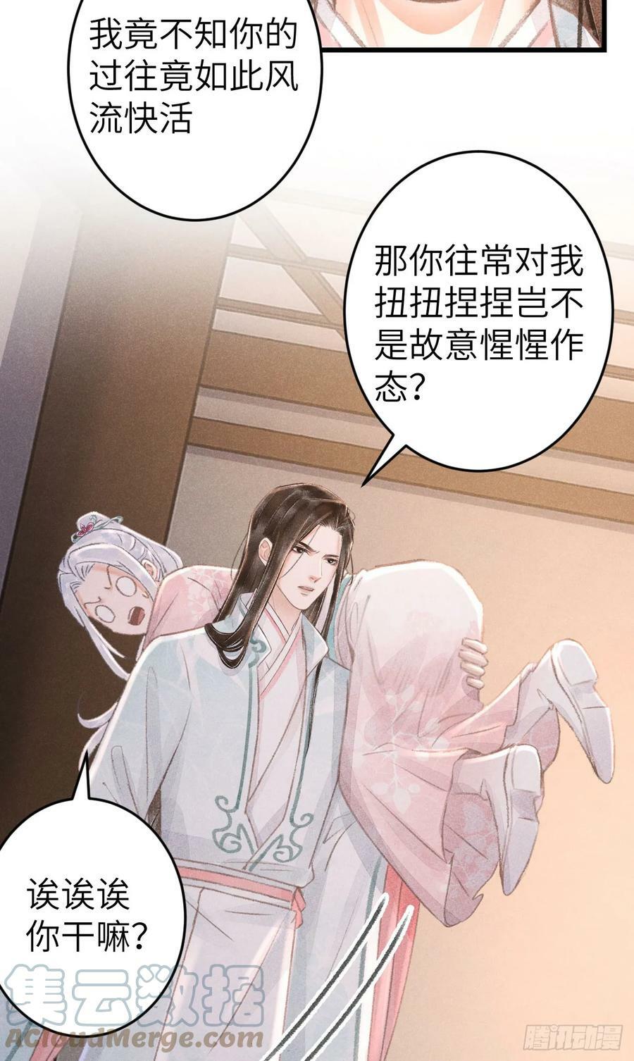 198·某人吃醋了24