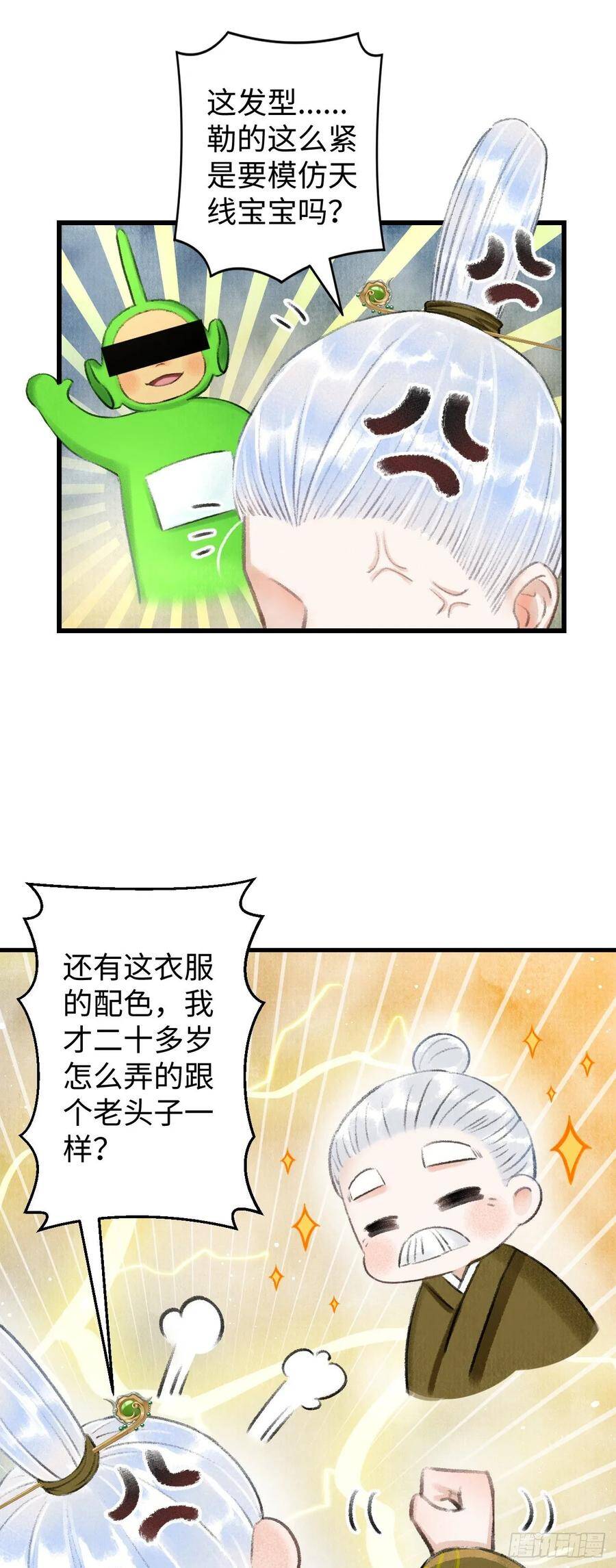 3·金屋藏娇49