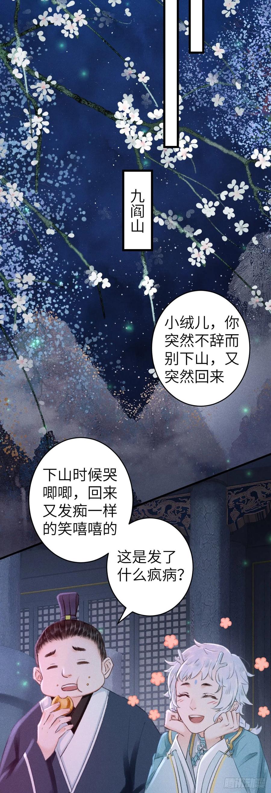 140·疯批魔君在线虐人17