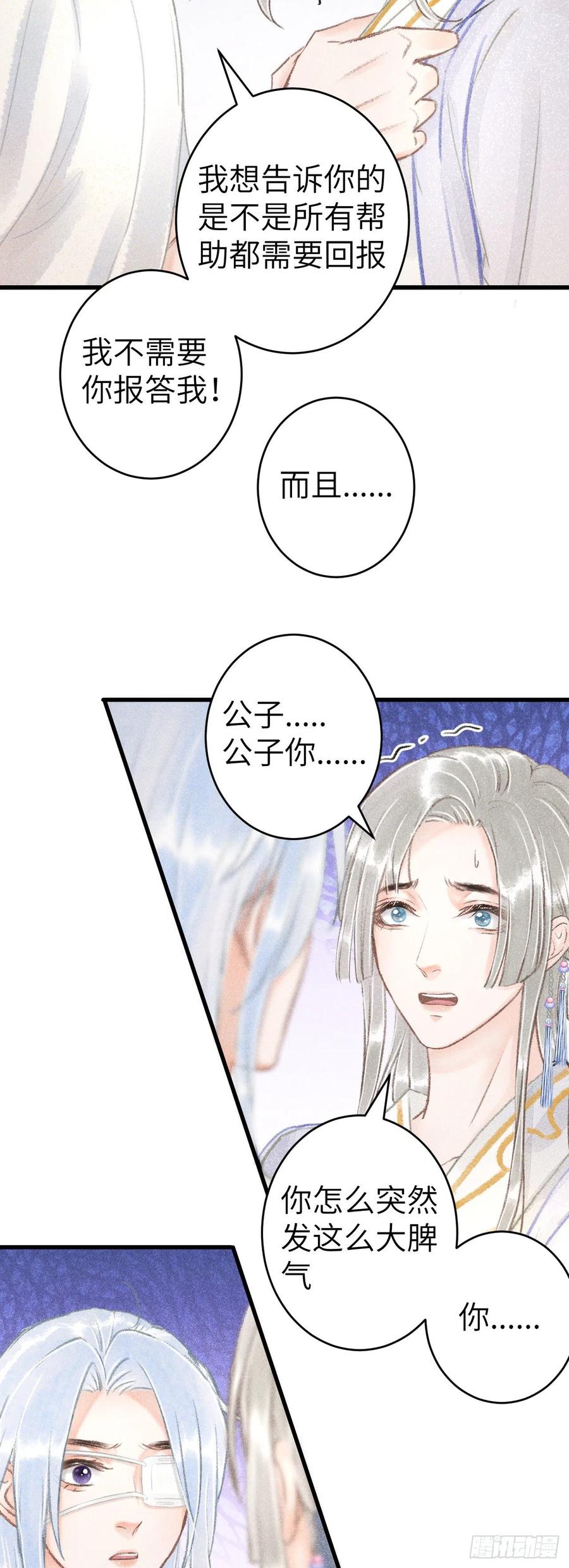 124·冷暴力25