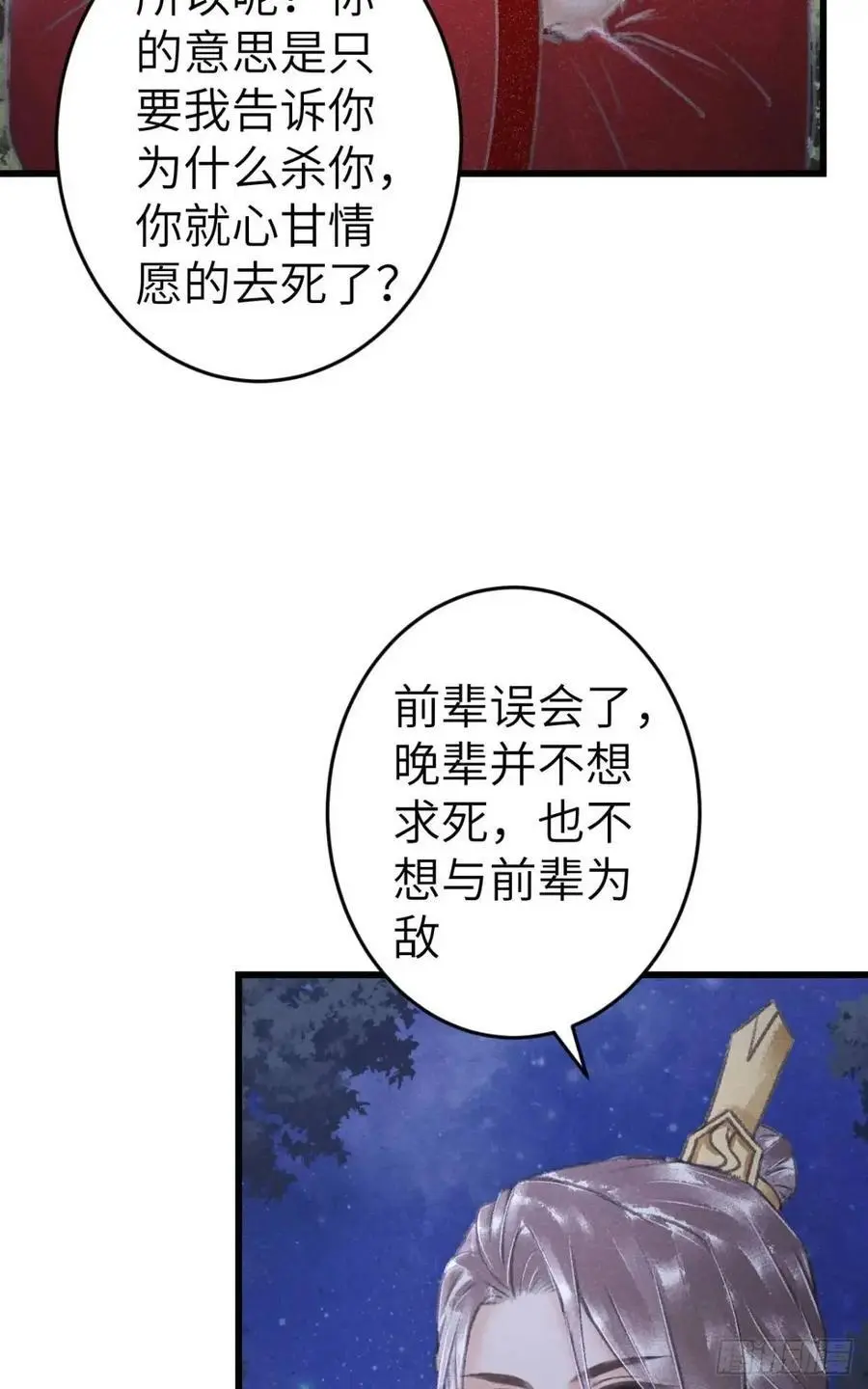 235·玉空的计划55