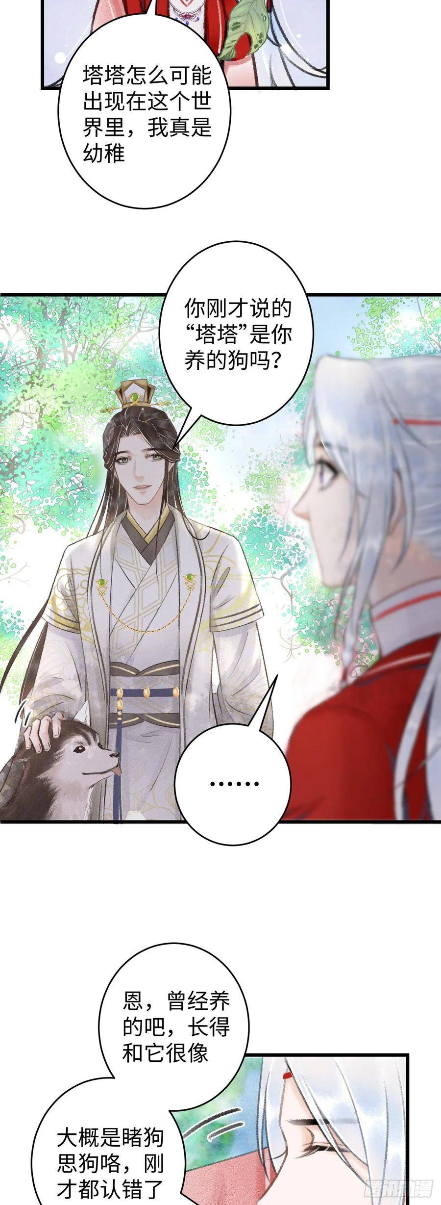 6·酒醉之后3