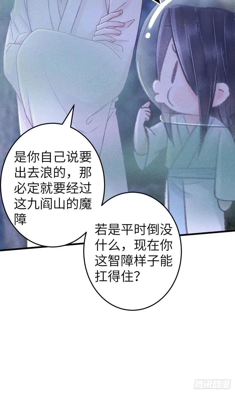 225·魔障是个好东西38