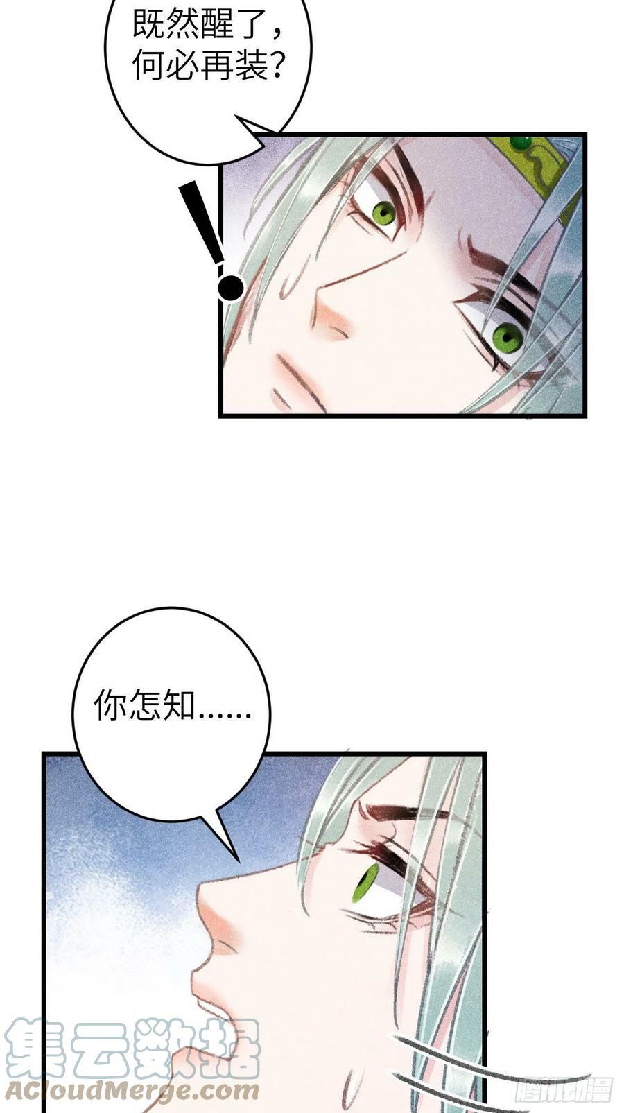176·假意换真心15