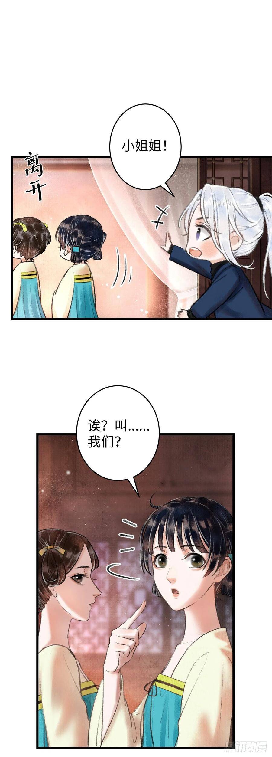 2·某人的取向27