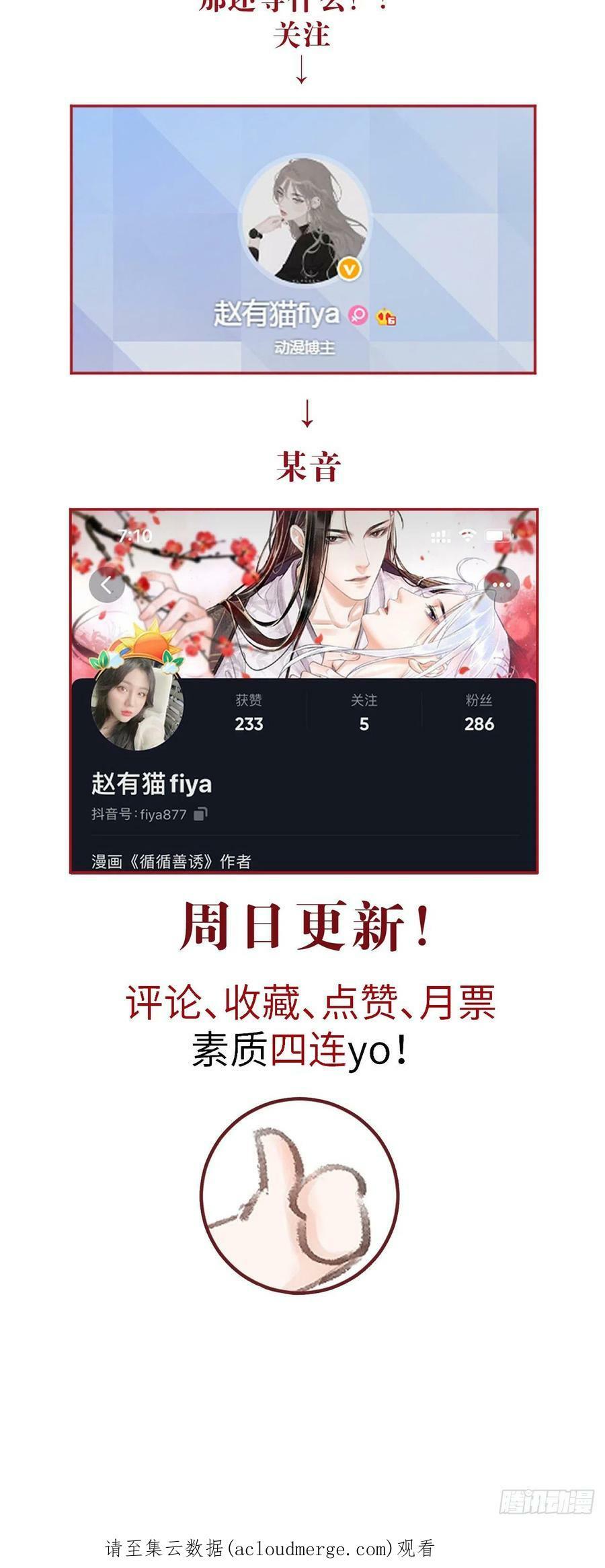 168·魅术迷心37