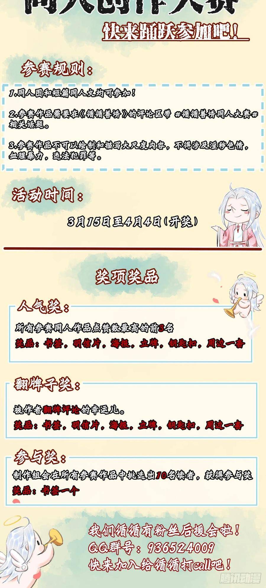 57·贴身之物37