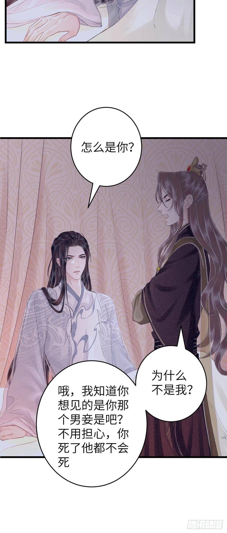 26·唇上的美味31