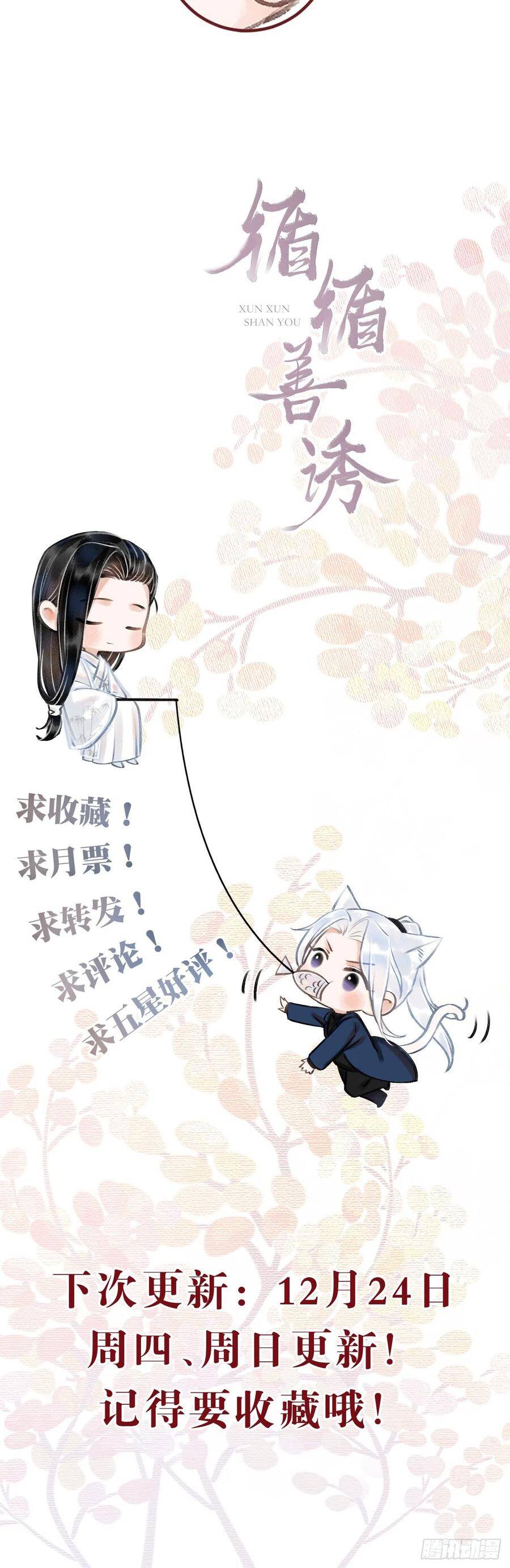 31·推倒44