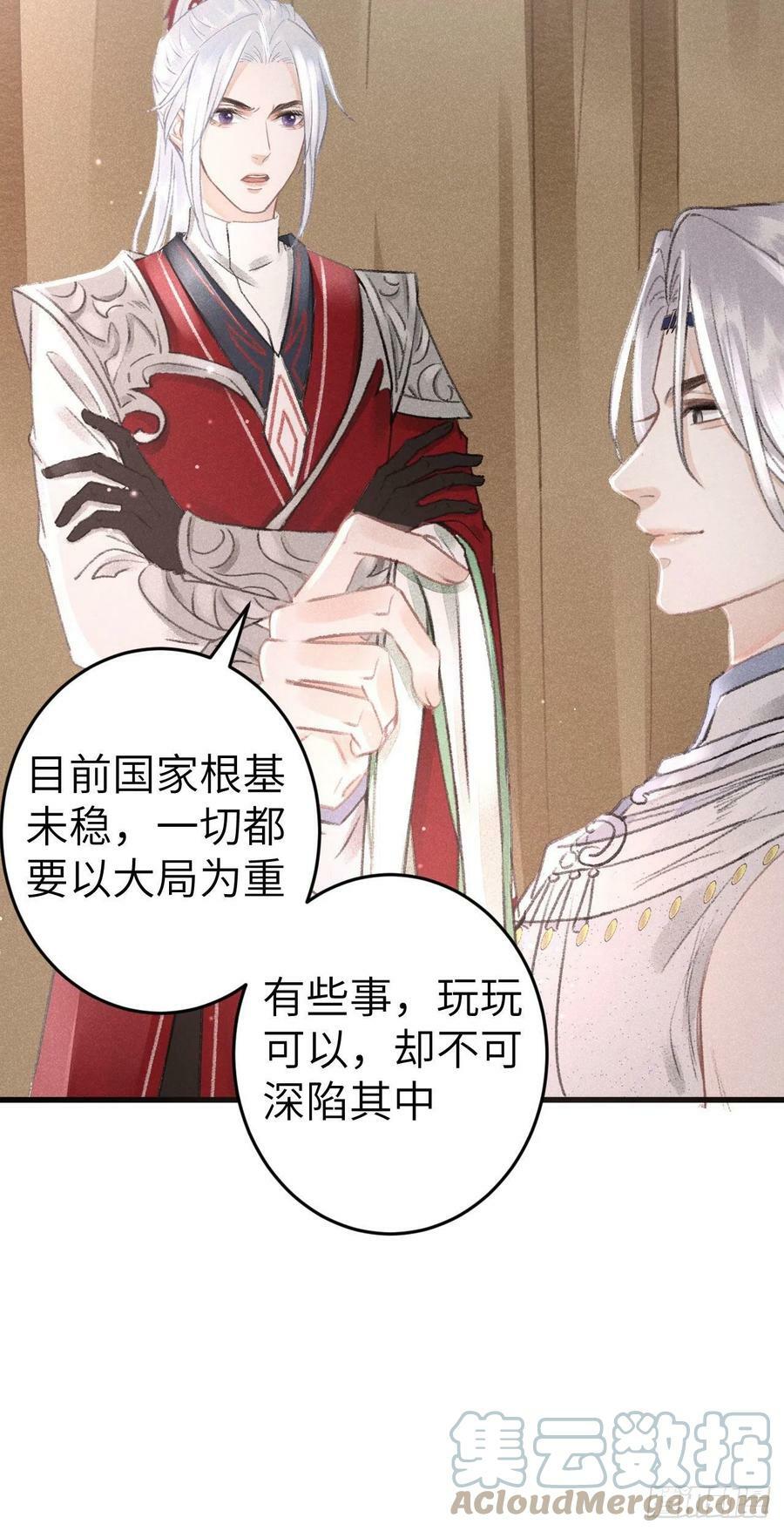 170·擎苍国醋王上线39