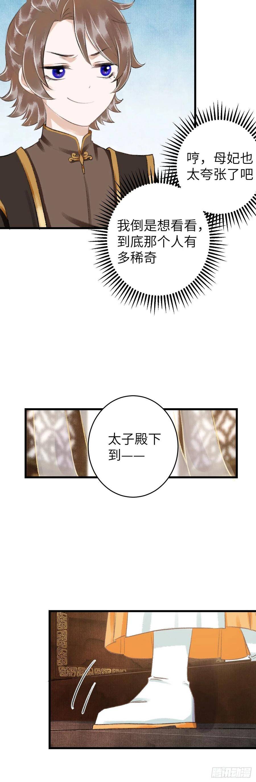 34·双向喜欢？35