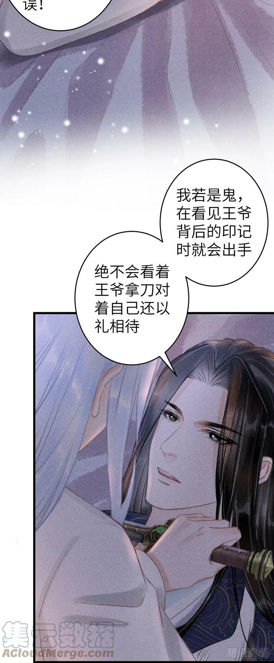154·霸道王爷小娇妻30