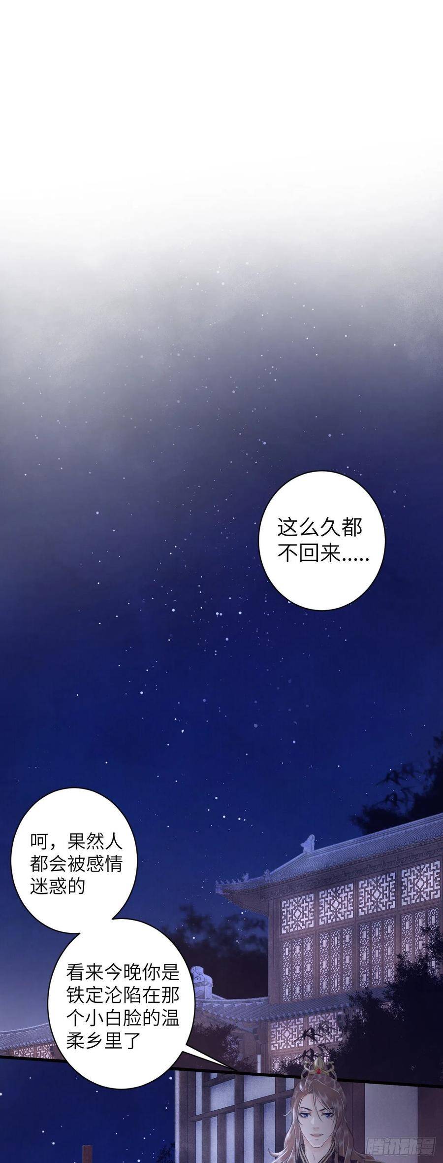 27·吃醋29