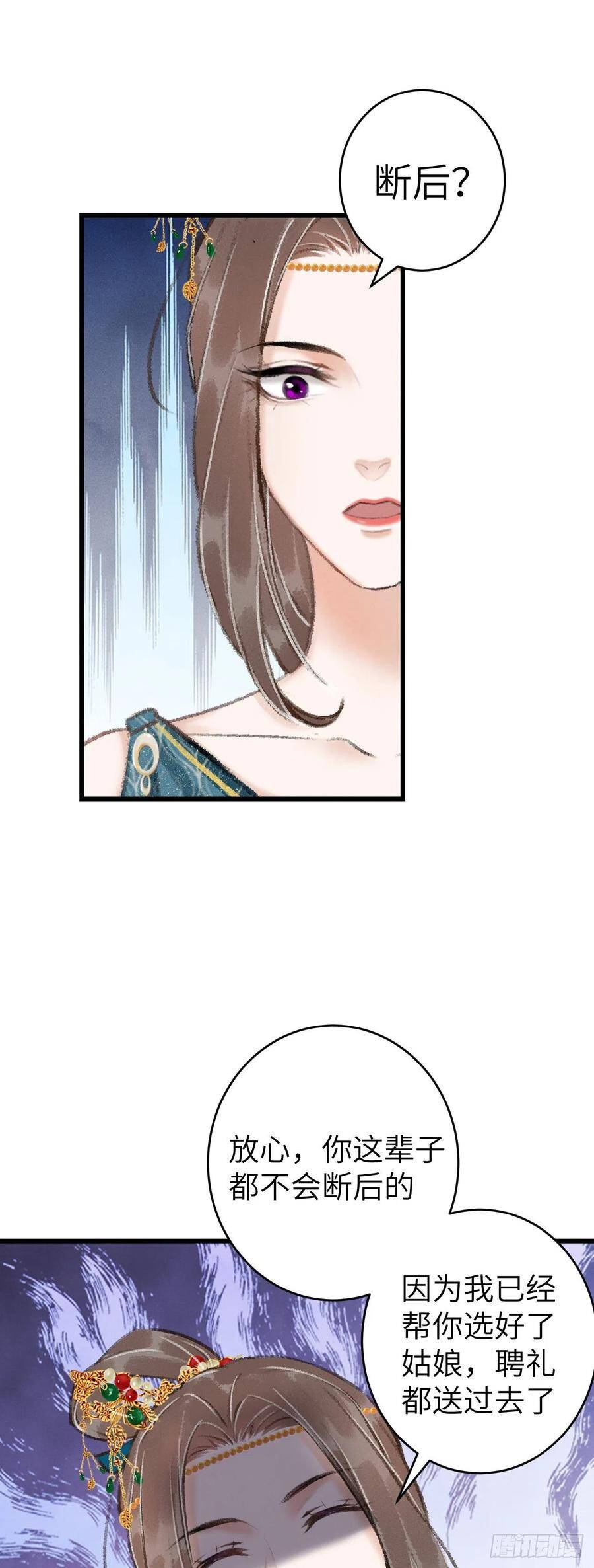29·月华国篇34