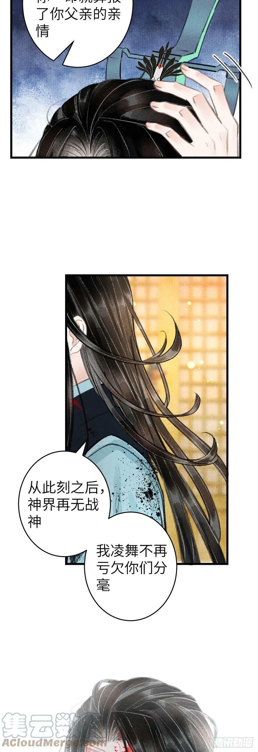 152·云雾初开，见君心32
