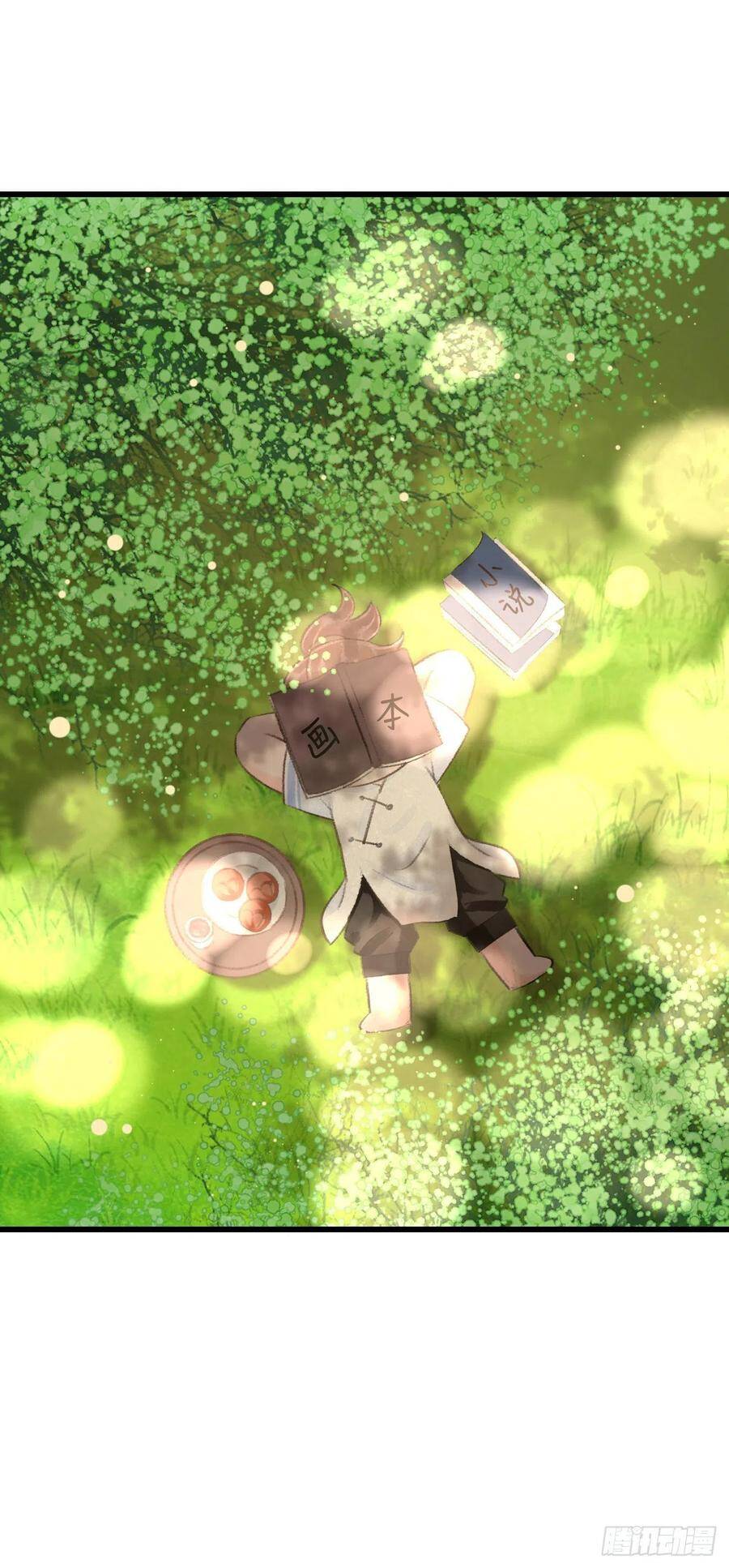 番外·跟屁虫33