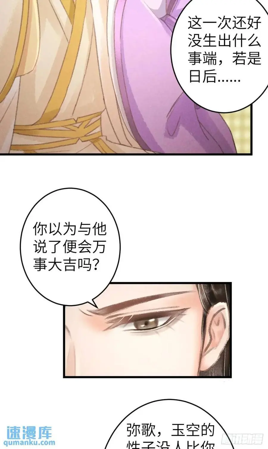 231·告诉我你是谁38