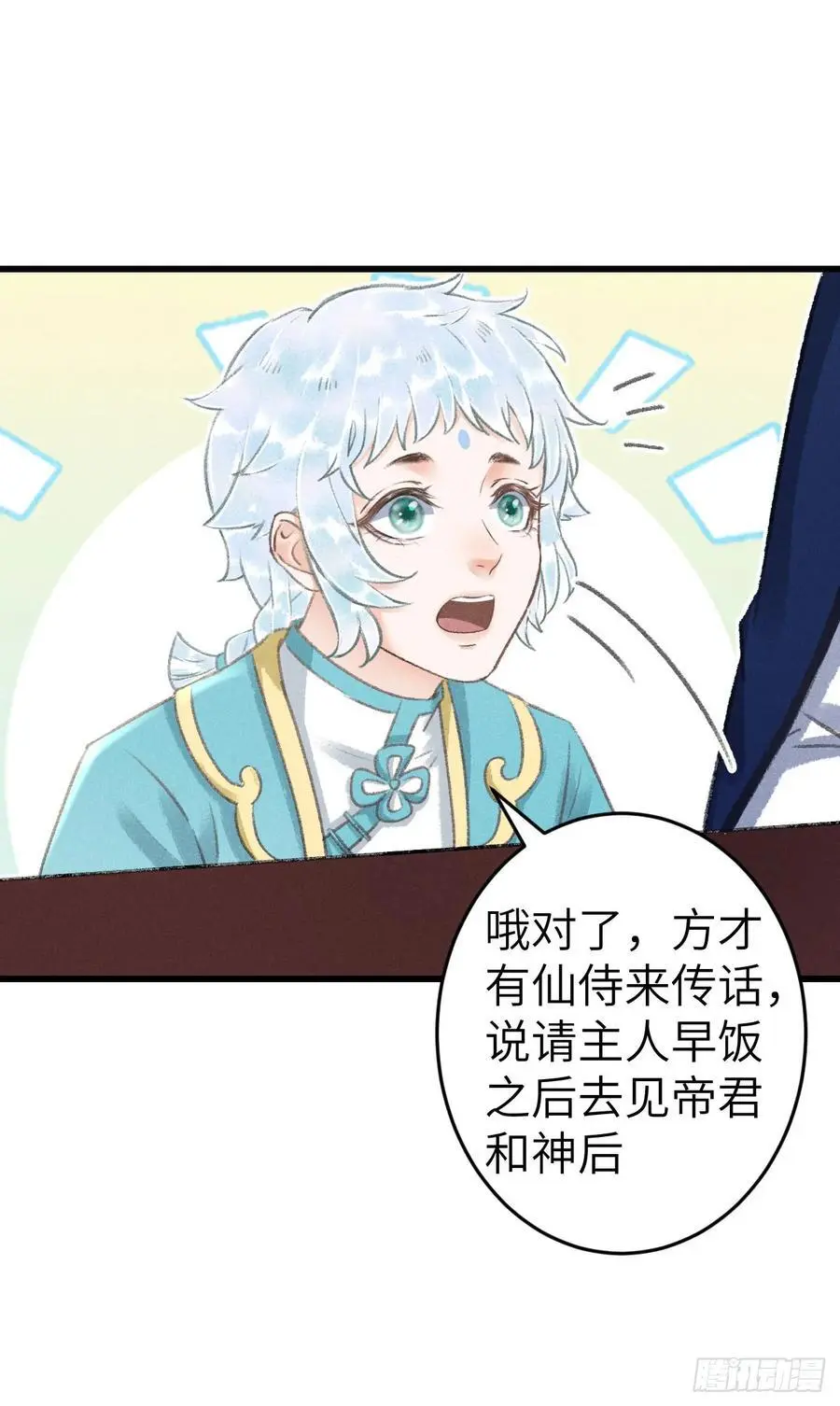 219·这不乱了吗？！16