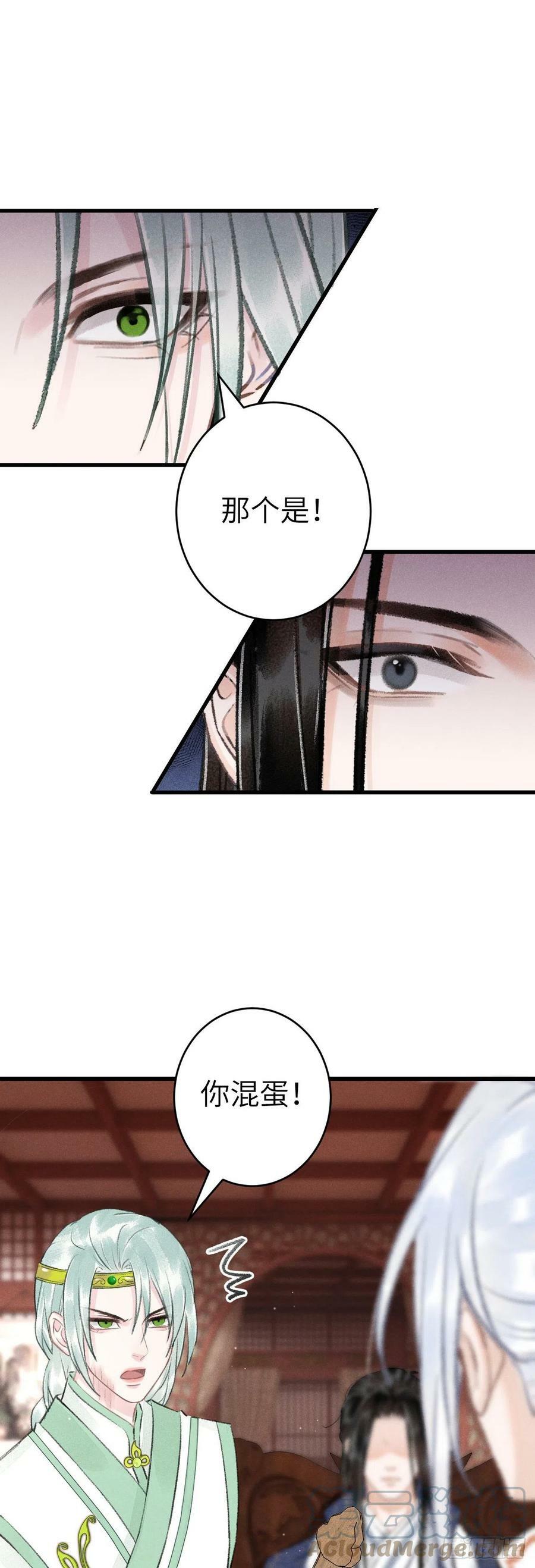 156·不好要被吃掉了！10
